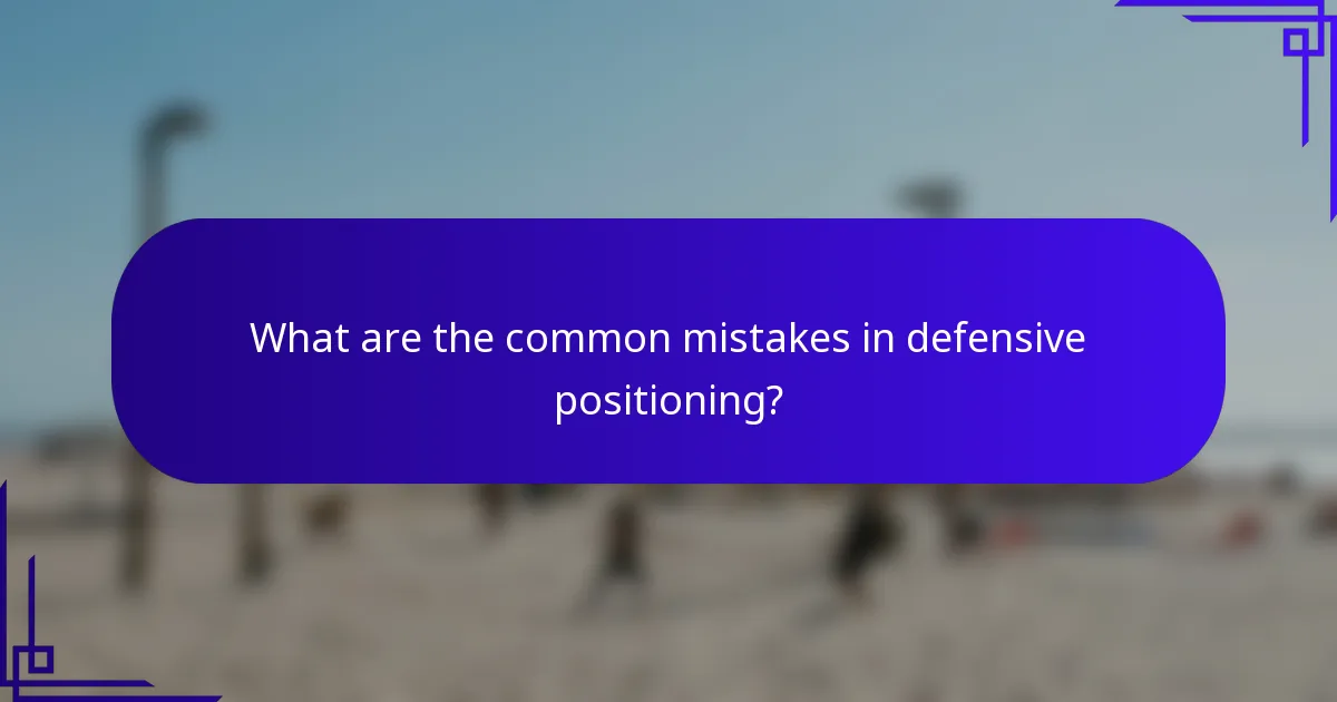 What are the common mistakes in defensive positioning?